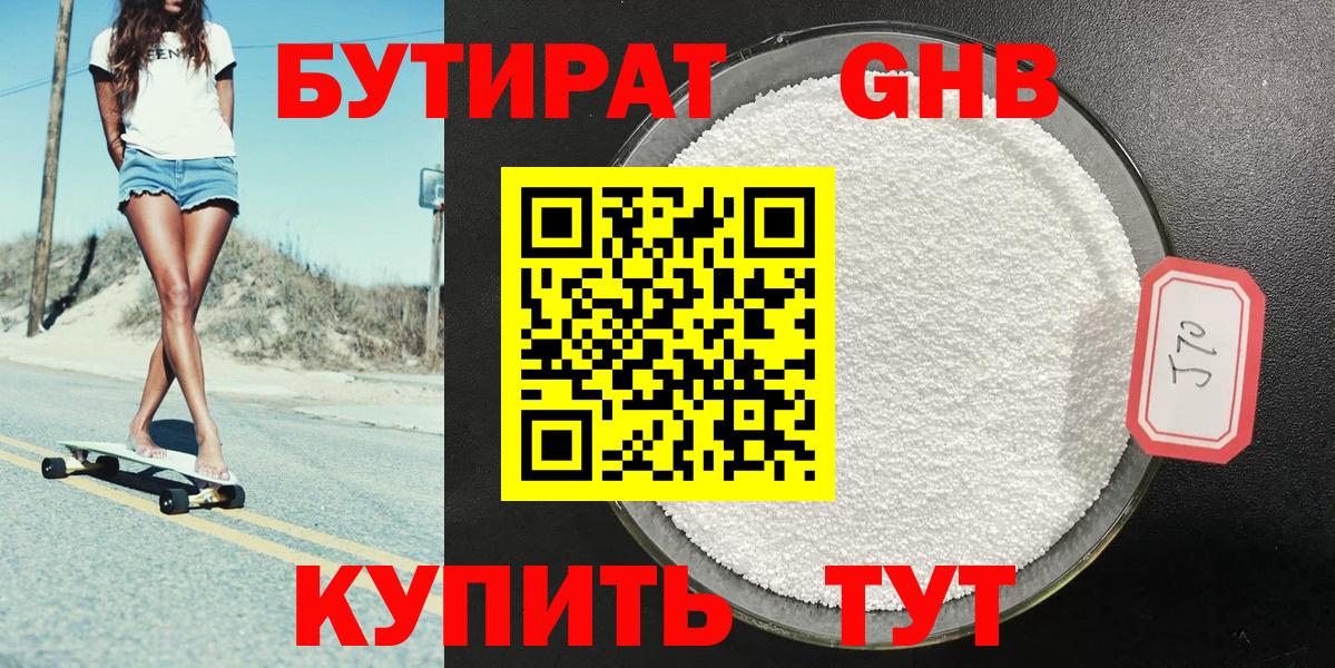 Тавда  БУТИРАТ  Вход с VPN  Бутират BDO 