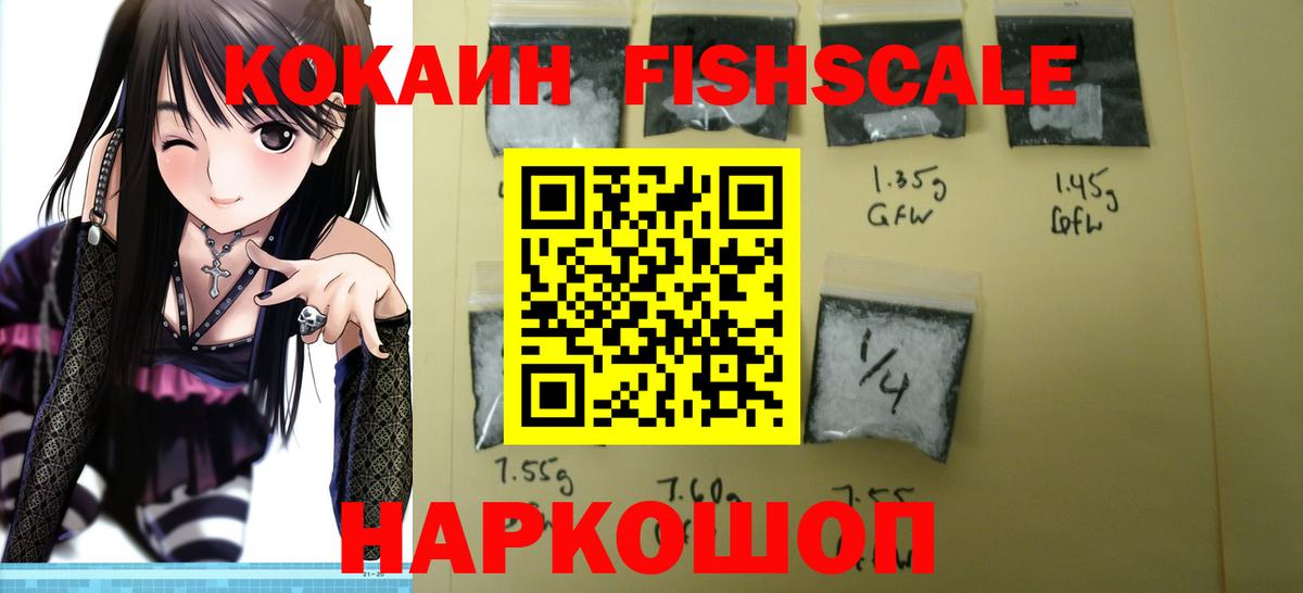 Кокаин 98% Тавда