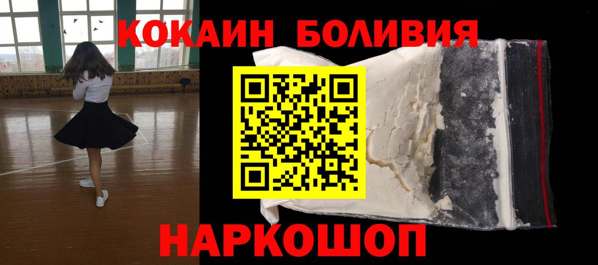 сколько стоит  Вход с VPN  Кокаин Перу  Тавда  Cocaine VHQ  COCAIN 