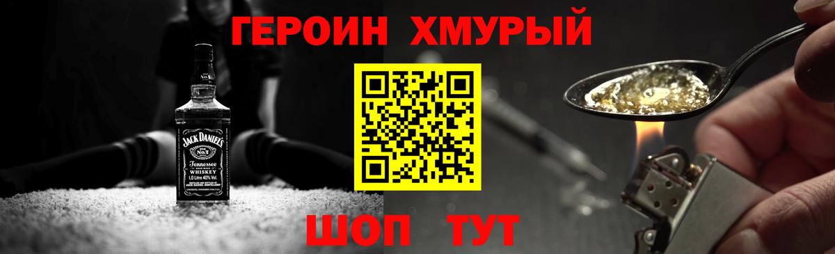 Героин гречка Тавда