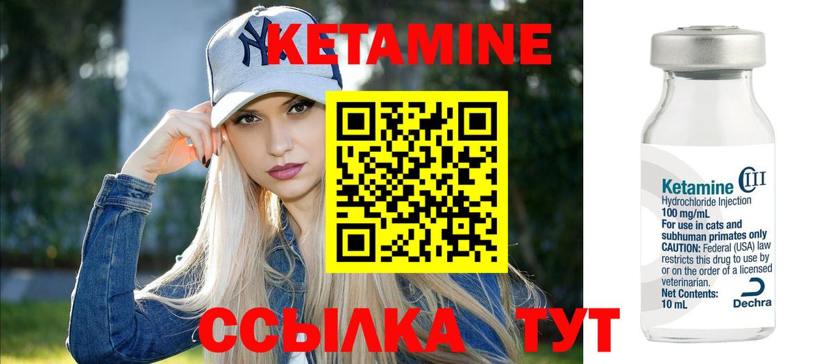 Кетамин VHQ  omg вход  Тавда  Кетамин VHQ  Вход с VPN 