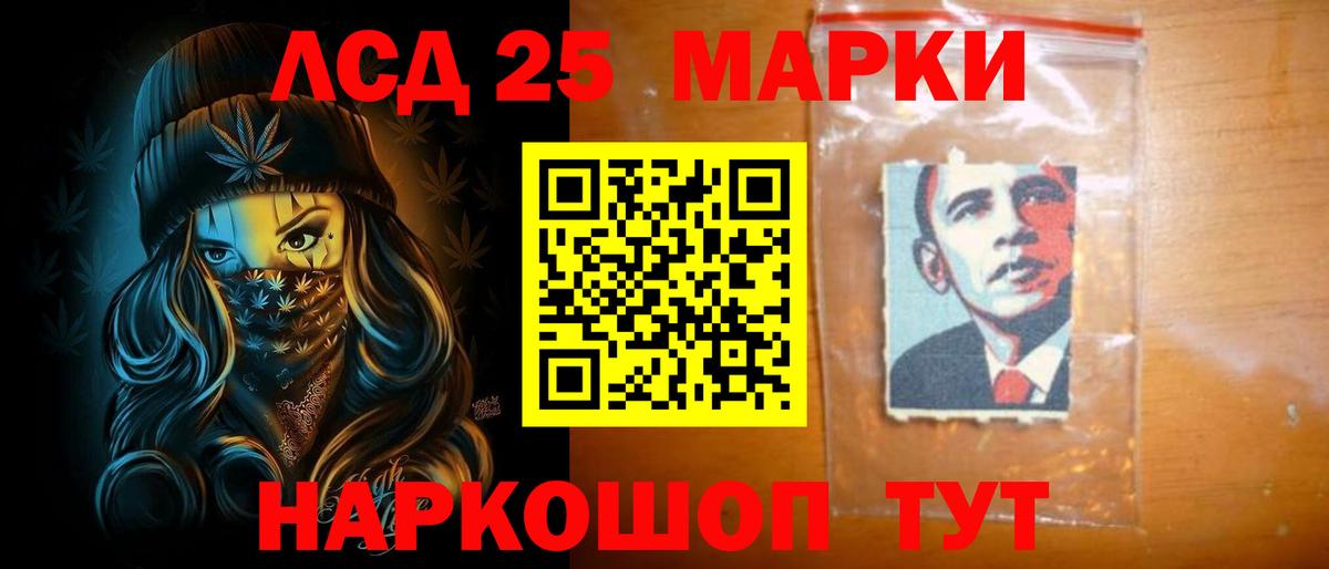 LSD-25 экстази кислота Тавда