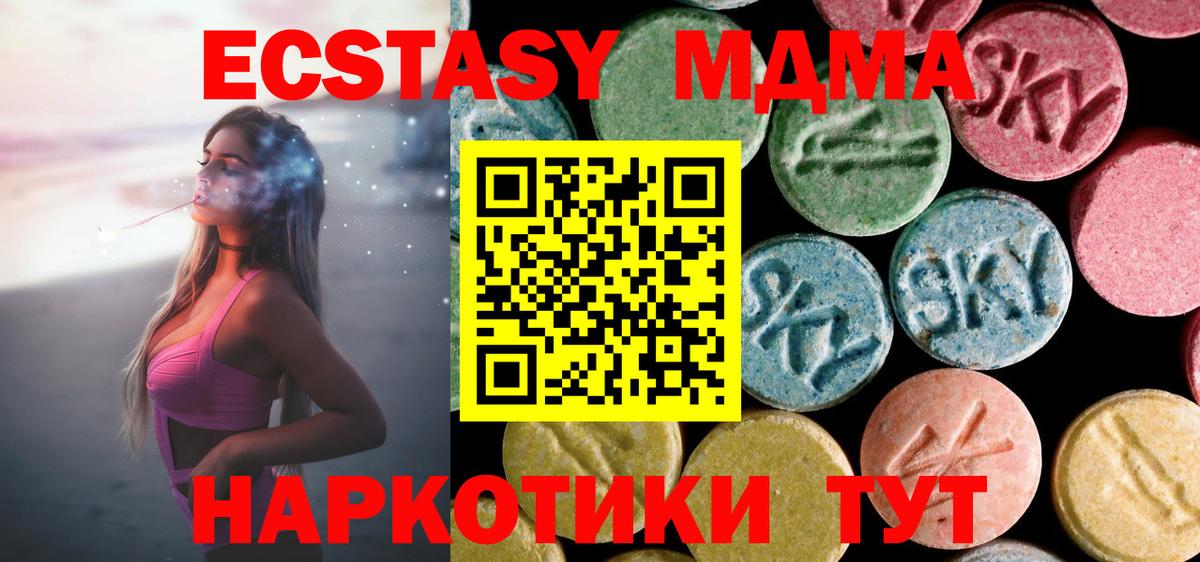 MDMA crystal Тавда