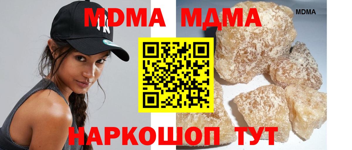 MDMA crystal  МДМА VHQ  MDMA  Тавда  Вход с VPN 