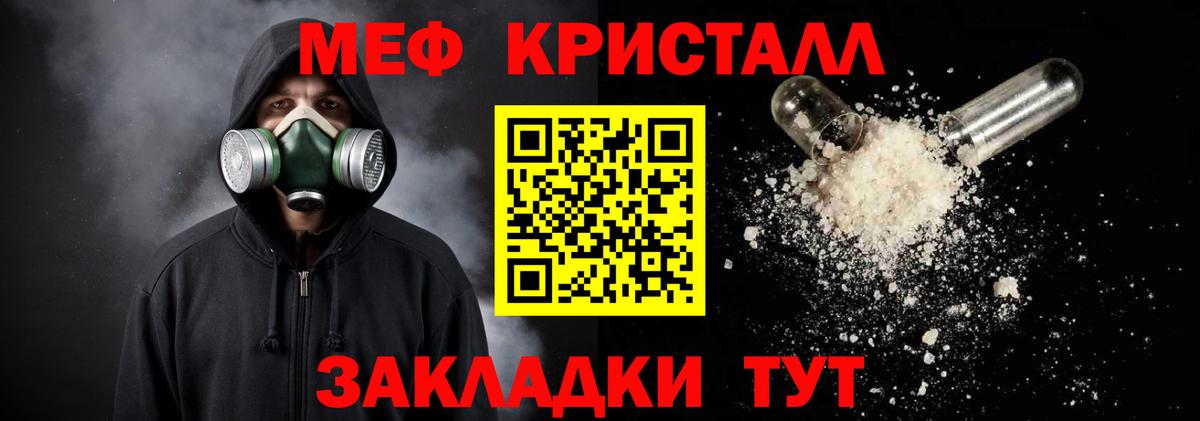 Меф  Вход с VPN  Мефедрон мука  Тавда  МЯУ-МЯУ 4 MMC 