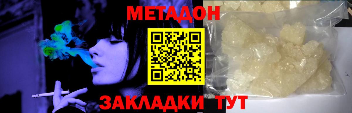 МЕТАДОН кристалл  блэк спрут   Вход с VPN  Тавда  МЕТАДОН белоснежный 
