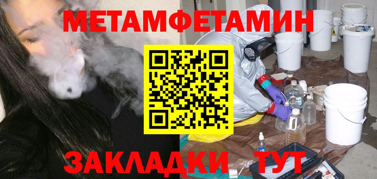 Первитин мет Тавда