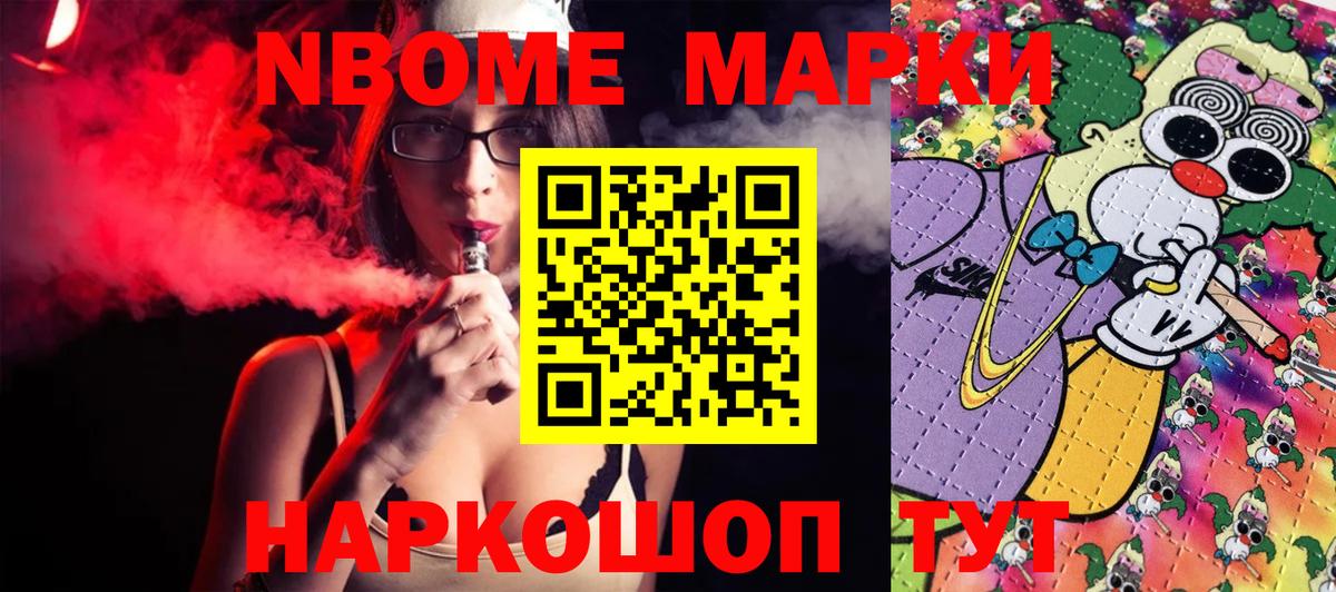 Тавда  Марки N-bome 1,8мг  Марки N-bome  Вход с VPN 