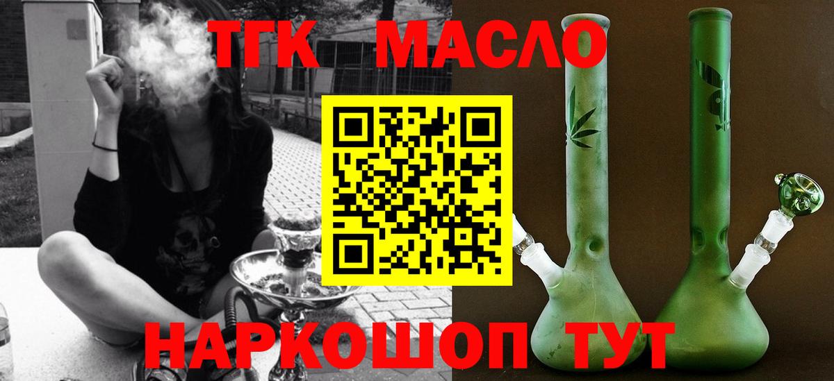 Дистиллят ТГК вейп Тавда