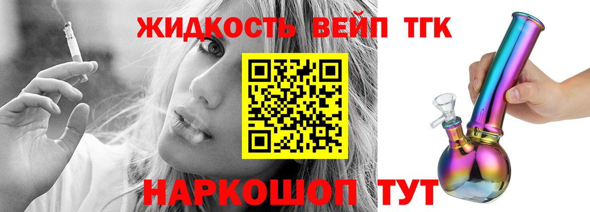 Тавда  ТГК вейп с тгк  Вход с VPN 