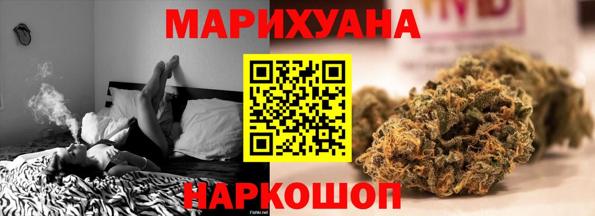Бошки Шишки тримм  Вход с VPN  Бошки марихуана Ganja  Тавда 